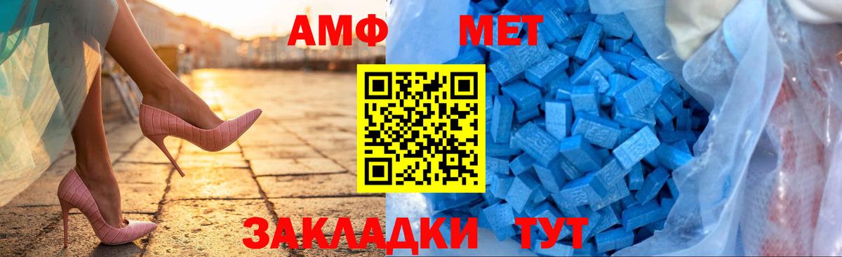 Амфетамин VHQ  Вход с VPN  Amphetamine  Советск 