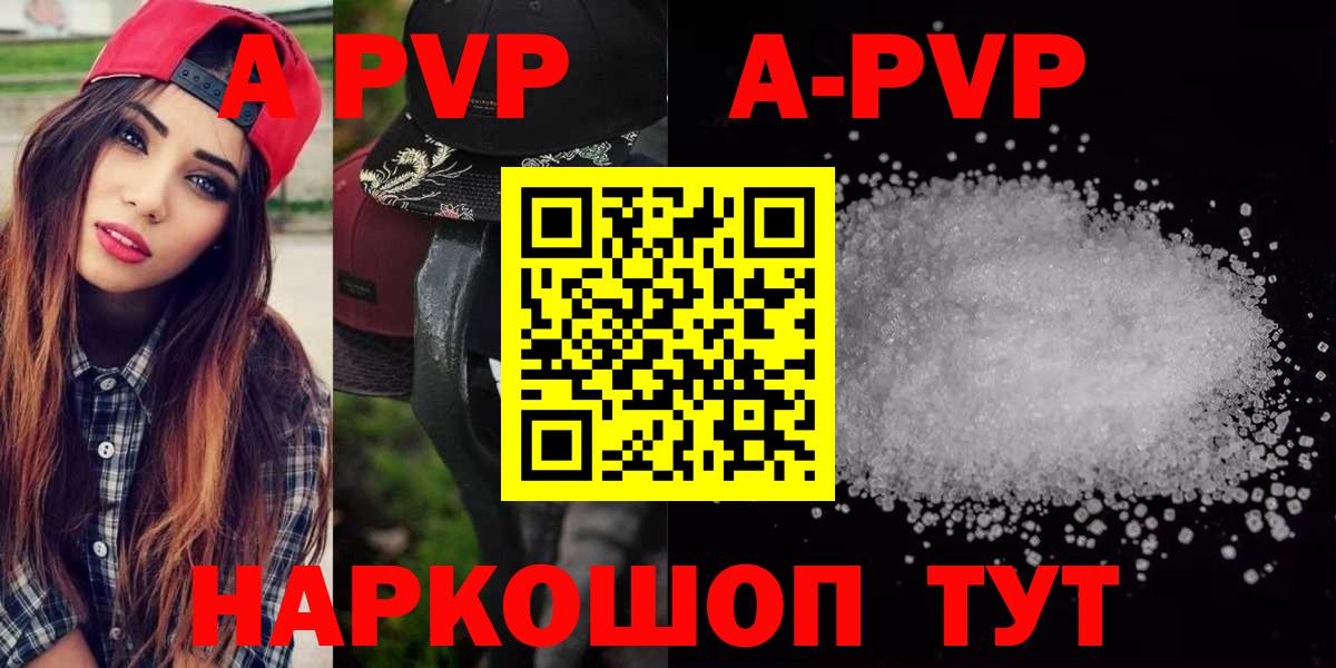 Alpha-PVP СК КРИС  Alpha-PVP  Альфа ПВП СК КРИС  A-PVP Соль  Советск  Вход с VPN 