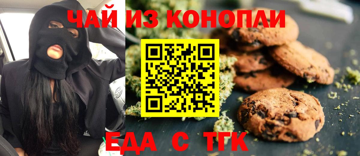 Canna-Cookies марихуана  Вход с VPN  Советск 