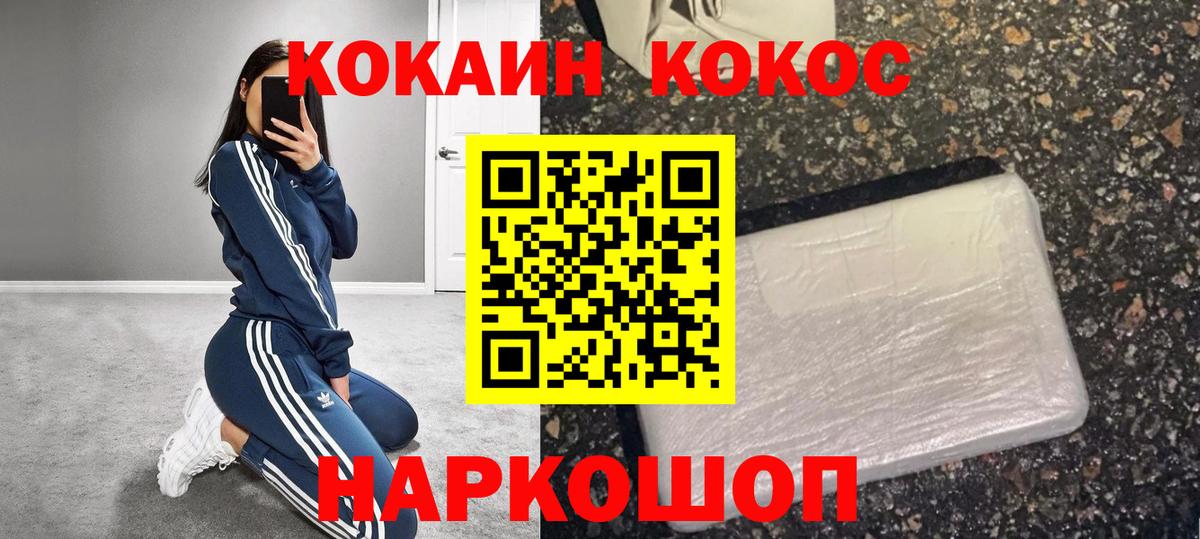 КОКАИН Fish Scale Советск