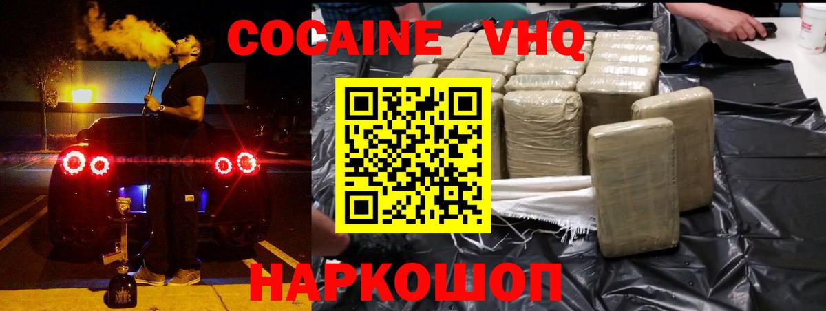 Cocaine Перу  Cocaine  Советск  Cocaine Эквадор  где можно купить   Вход с VPN 