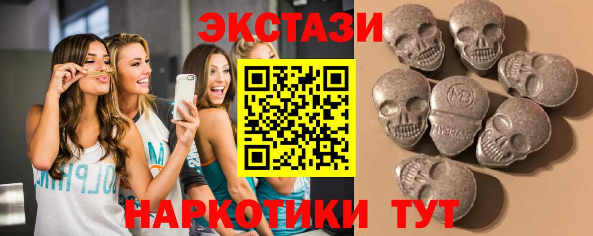 Экстази 280 MDMA  ЭКСТАЗИ mix  Советск  Вход с VPN 