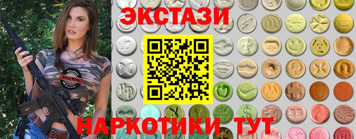 НБОМе  Вход с VPN  Советск  ГАШ  Марихуана  Меф кристаллы 