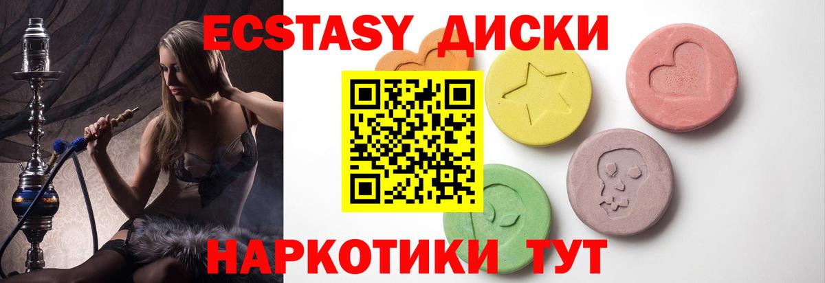 Экстази Cube Советск