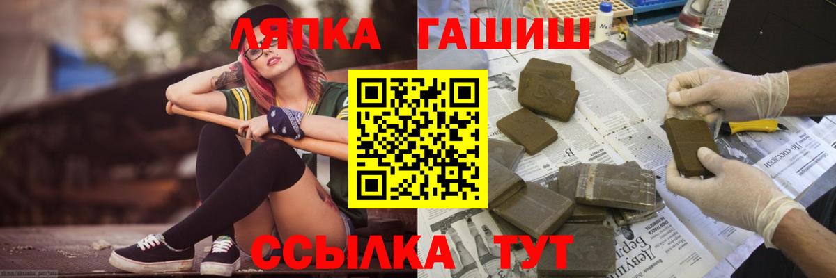 ГАШ хэш  ГАШ убойный  Вход с VPN  где продают   Советск 
