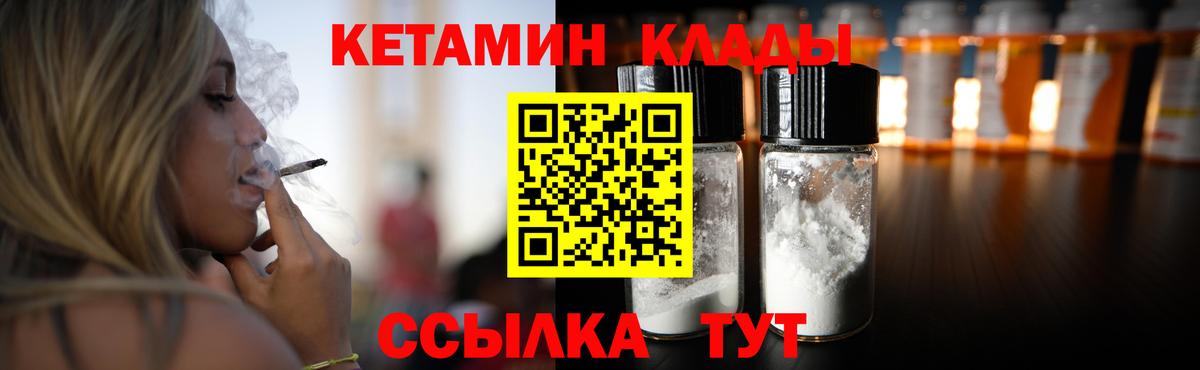 Советск  КЕТАМИН VHQ  КЕТАМИН ketamine  Вход с VPN 