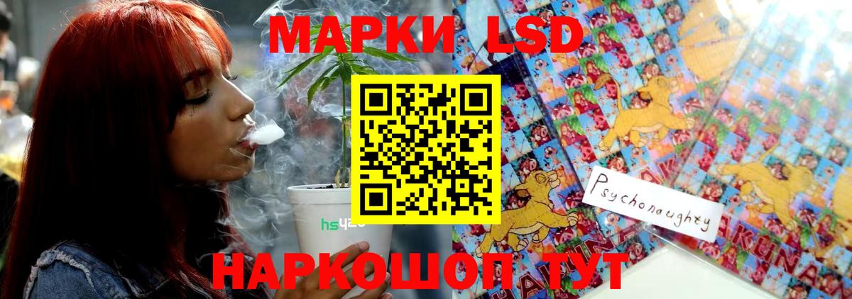 ЛСД экстази кислота Советск