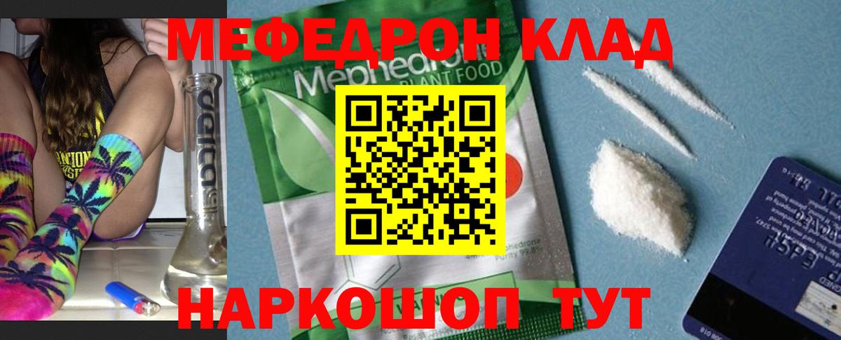 Мефедрон мука  МЯУ-МЯУ  Советск  Вход с VPN  Меф  МЕФ мука 