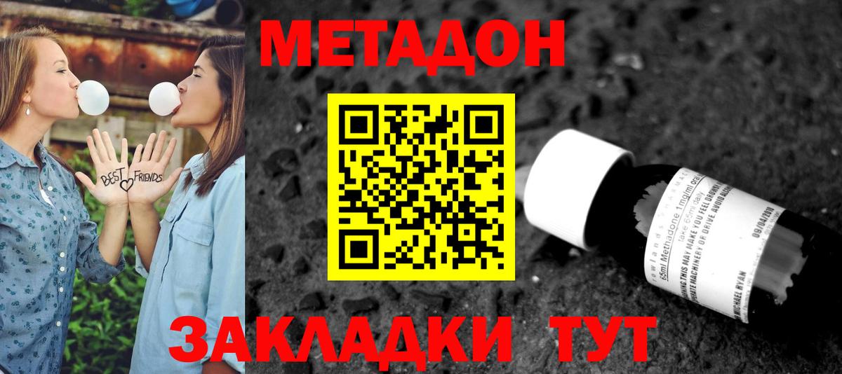 Метадон мёд  площадка как зайти  Советск  Вход с VPN 