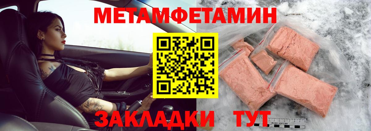 Первитин Methamphetamine  Первитин Methamphetamine  Советск  Вход с VPN 