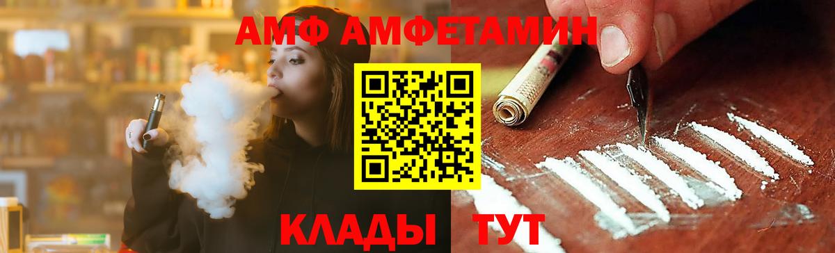 Метамфетамин винт Советск
