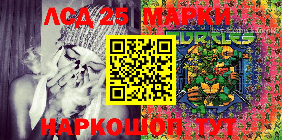 Марки N-bome 1500мкг Советск