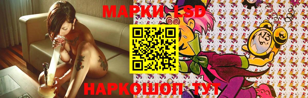 Советск  Наркотические марки 1,8мг  Марки N-bome  Вход с VPN 