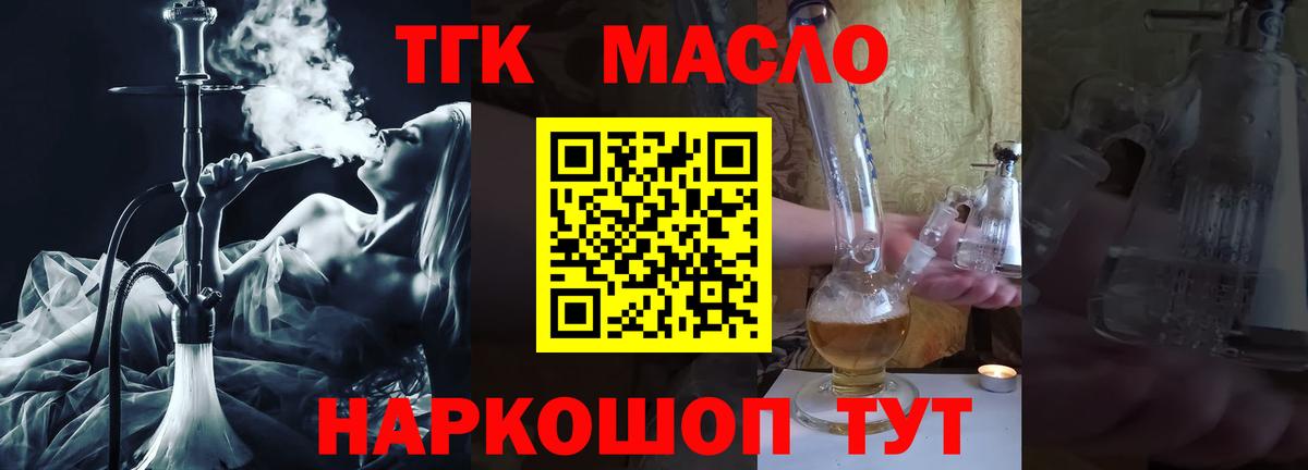 ТГК Wax Советск