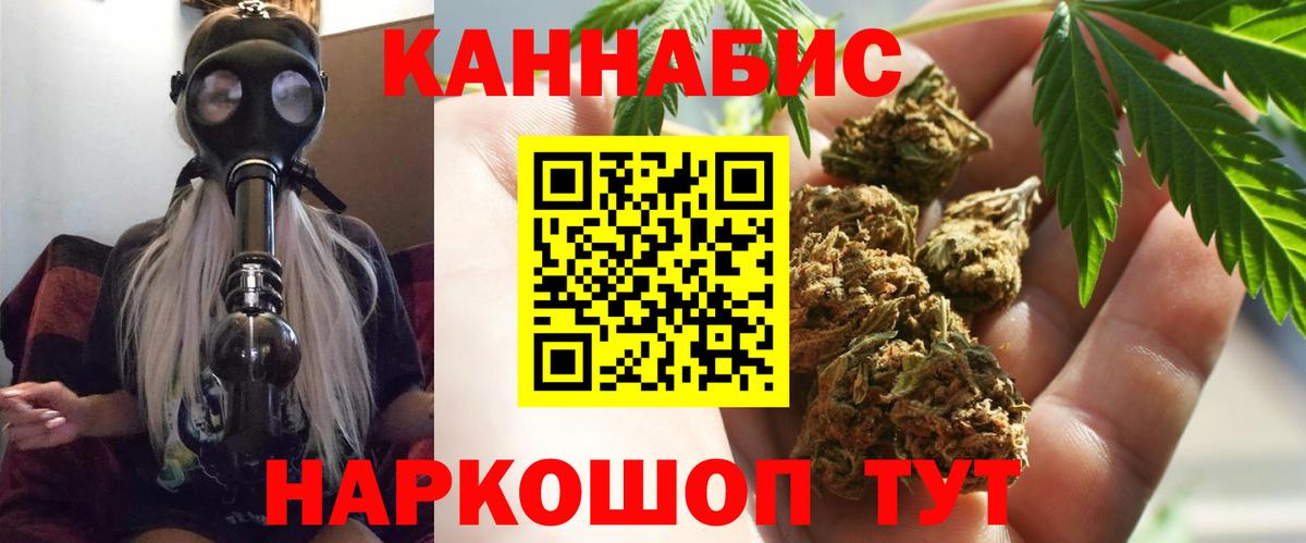 Марихуана гибрид  Вход с VPN  Советск  Канабис THC 21% 